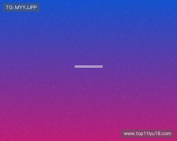 低调看直播酷：畅享赛事不打扰的静谧时光